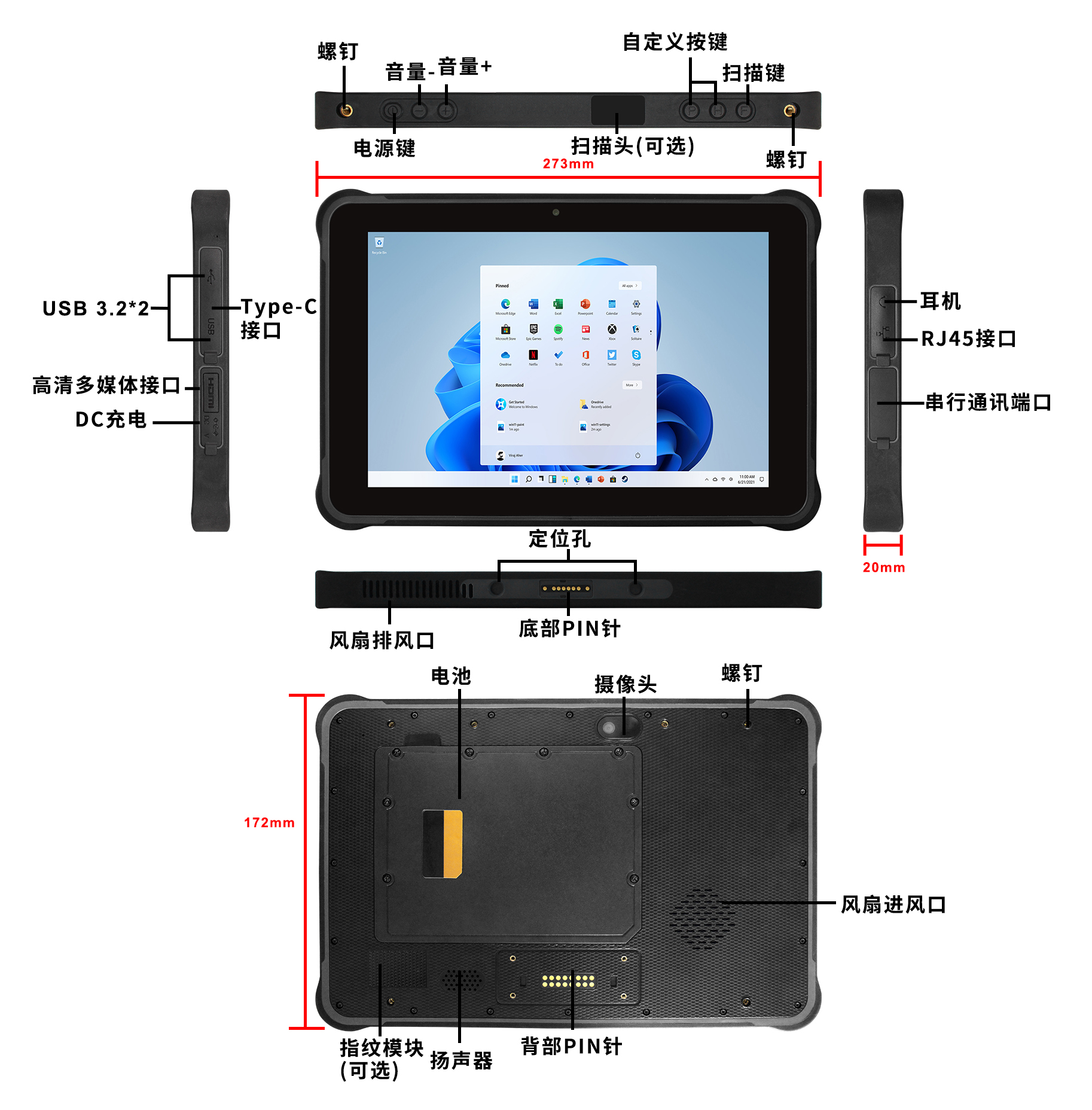 【ST11-U】- 10寸Win11十二代处理器5G三防平板电脑(图1)